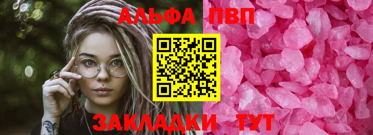 Alpha PVP мука Курчалой