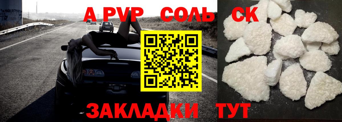 A-PVP  Вход с VPN  A PVP крисы CK  Курчалой  Альфа ПВП СК КРИС 