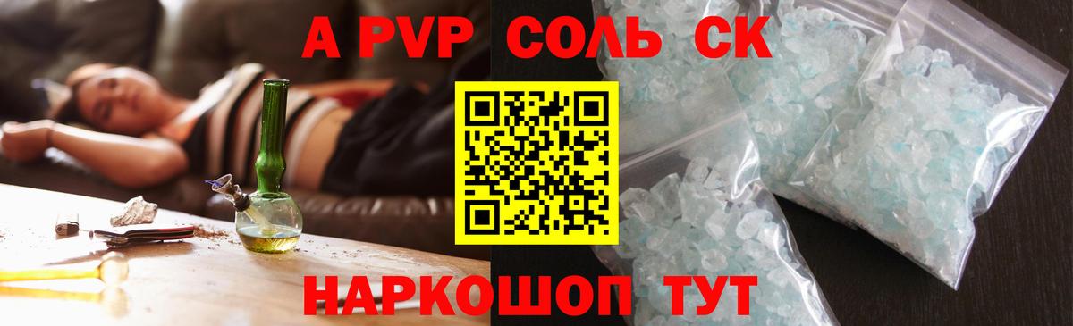 A PVP Курчалой
