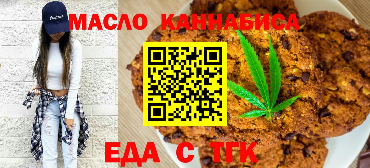 Курчалой  Canna-Cookies марихуана  Вход с VPN 