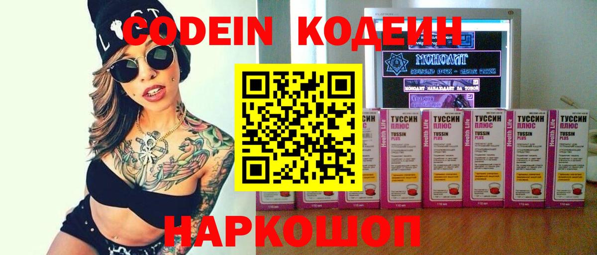 Codein Purple Drank Курчалой