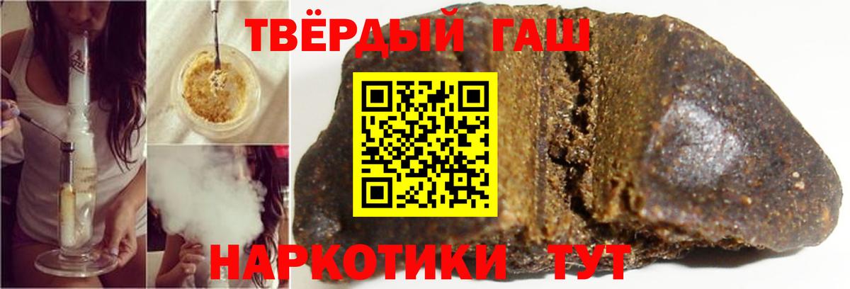 Гашиш Premium  ГАШ  Курчалой  Вход с VPN 