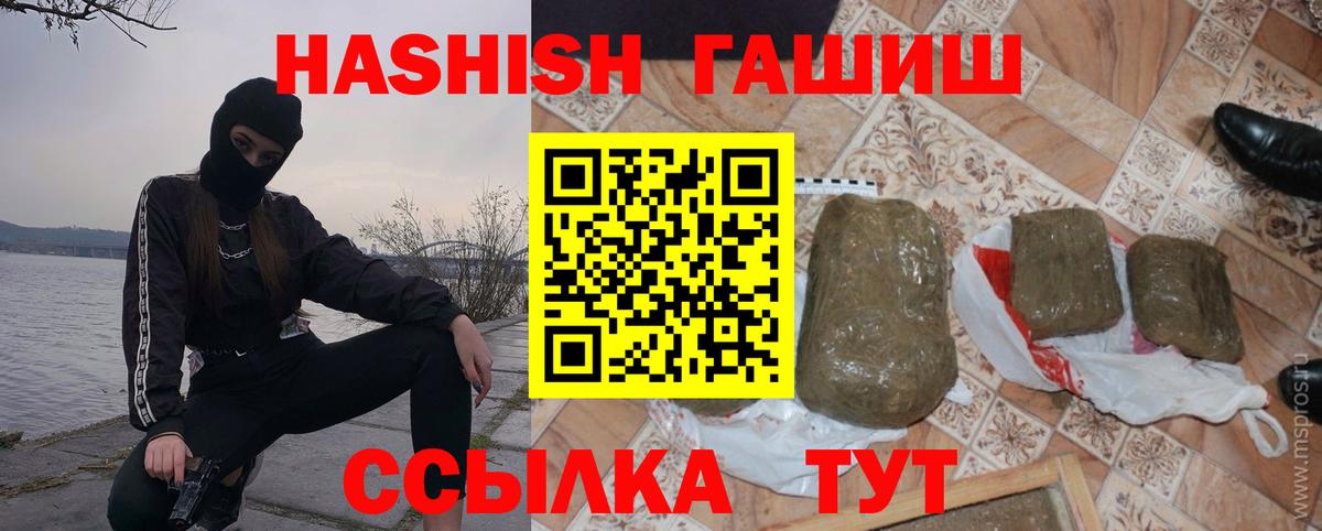 ГАШ hashish Курчалой