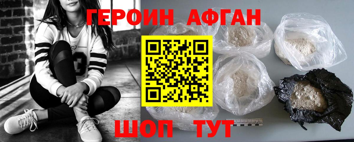 Курчалой  Героин VHQ  Вход с VPN 