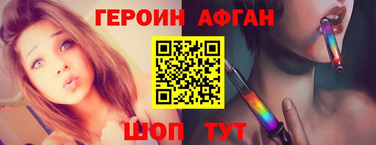 Героин Heroin Курчалой