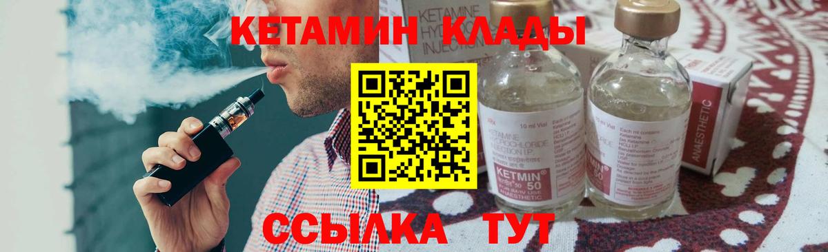 КЕТАМИН ketamine  Кетамин VHQ  Курчалой  Вход с VPN 