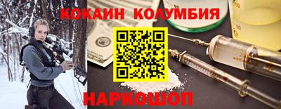 кокаин перу Заводоуковск