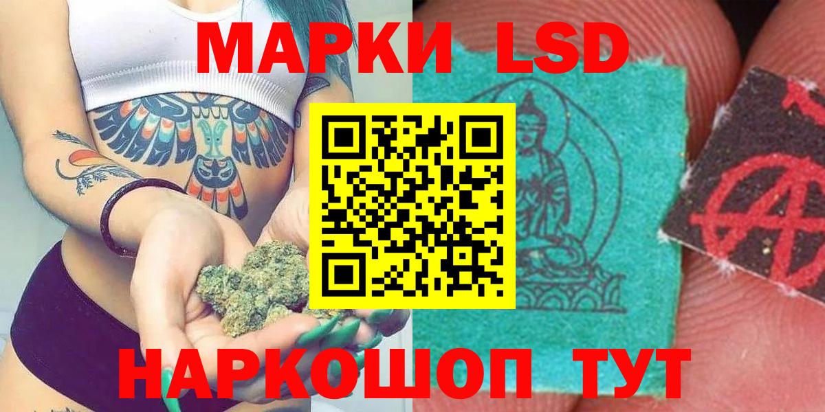 ЛСД экстази кислота Курчалой