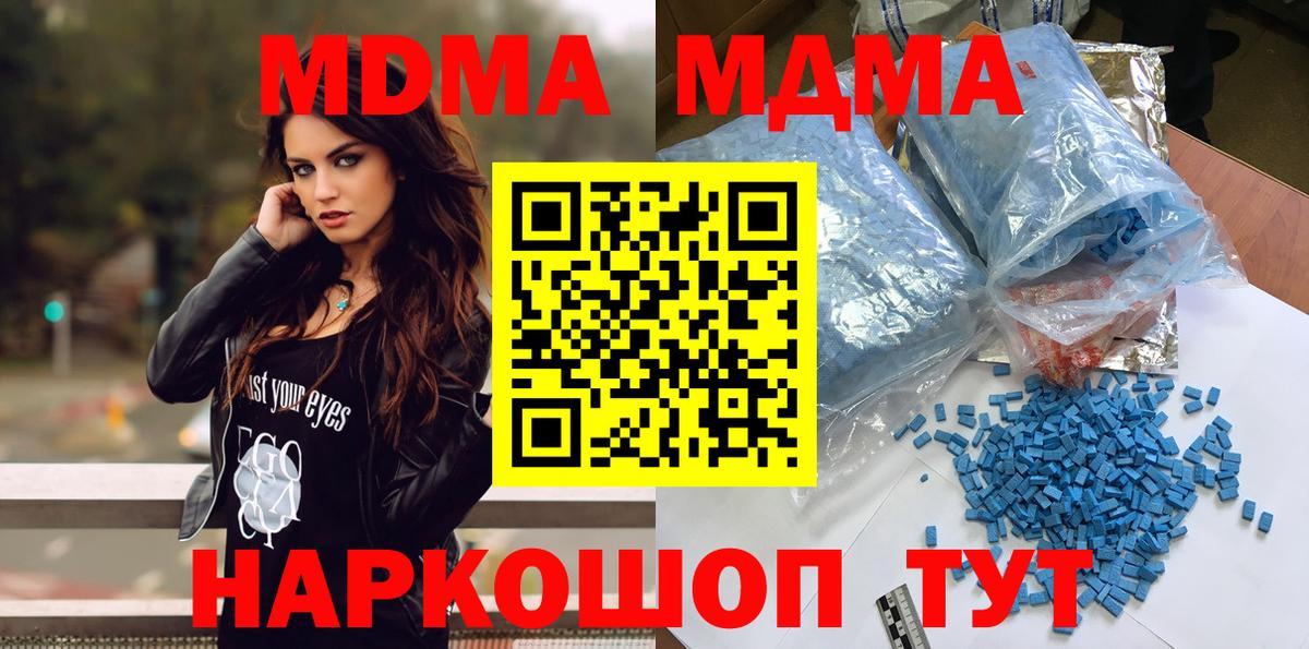 МДМА молли Курчалой