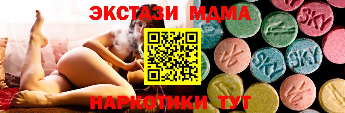Курчалой  МДМА кристаллы  Вход с VPN 