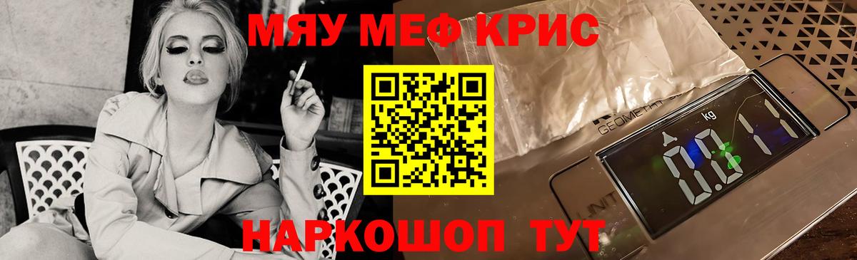 Меф  Мефедрон  МЯУ-МЯУ мяу мяу  Вход с VPN  Меф VHQ  Курчалой 