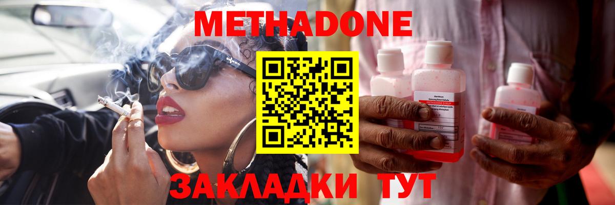 МЕГА ссылки  Метадон кристалл  Вход с VPN  Курчалой  МЕТАДОН белоснежный 