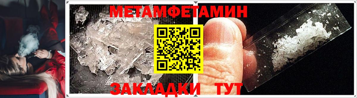 МЕТАМФЕТАМИН пудра Курчалой