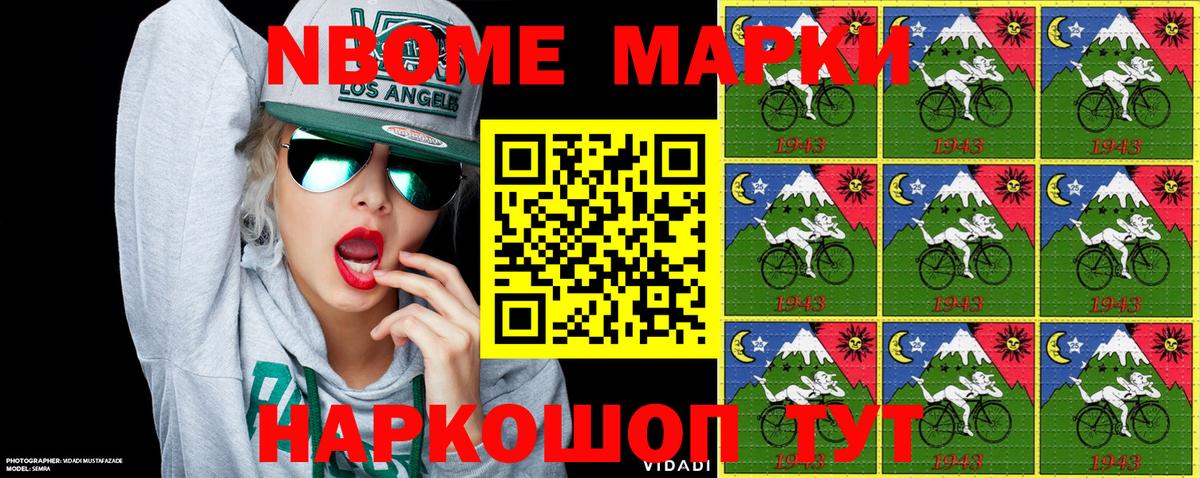 как найти наркотики  Марки 25I-NBOMe 1,5мг  Вход с VPN  Курчалой  Марки 25I-NBOMe 1,5мг 