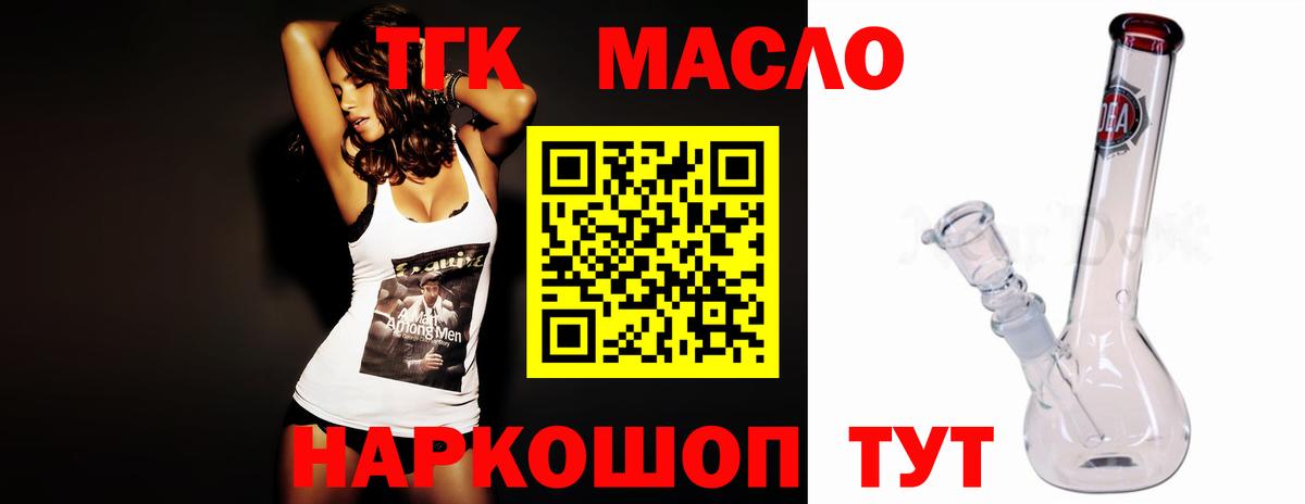 Дистиллят ТГК Wax  ТГК THC oil  Вход с VPN  Курчалой 